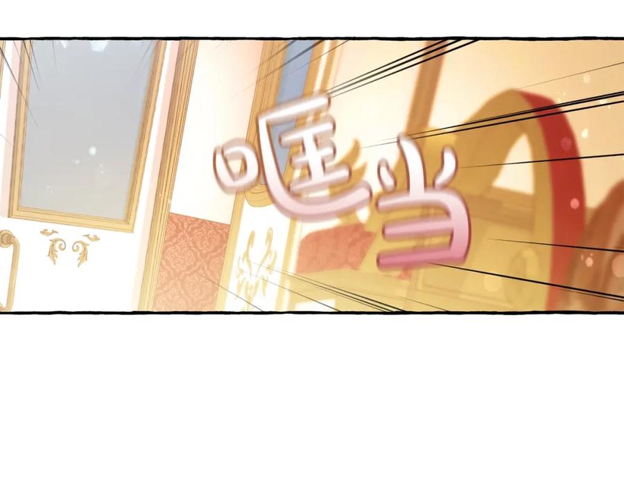 成为伯爵家的废物 第62话 银光公子？！ 第10页