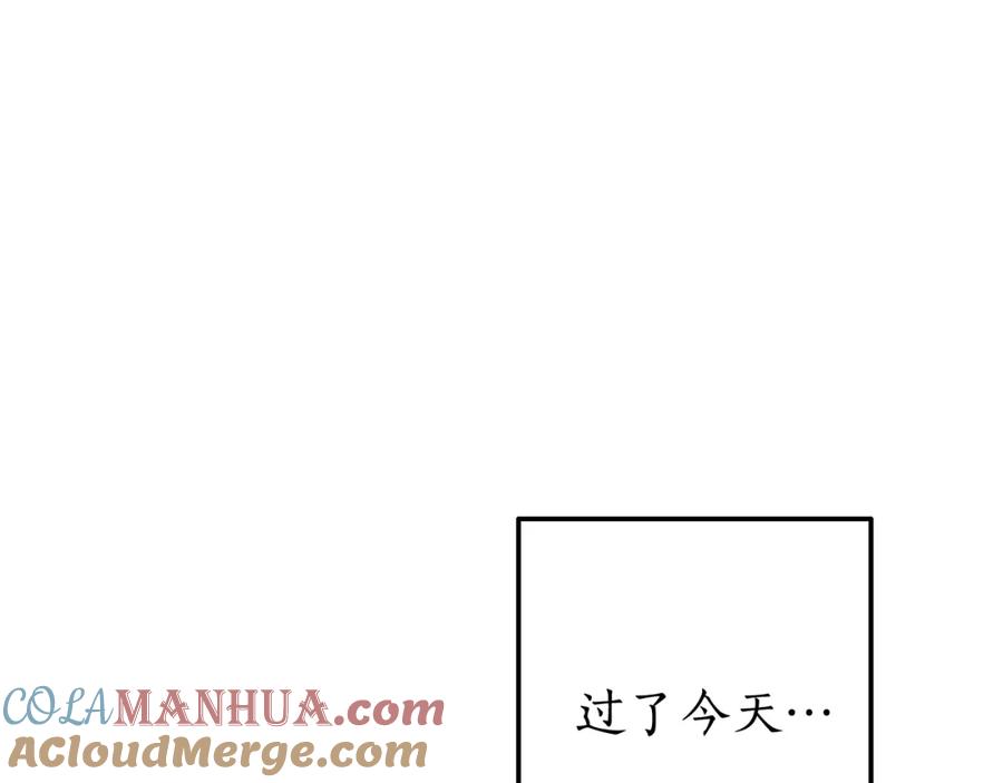 成为伯爵家的废物 第62话 银光公子？！ 第161页