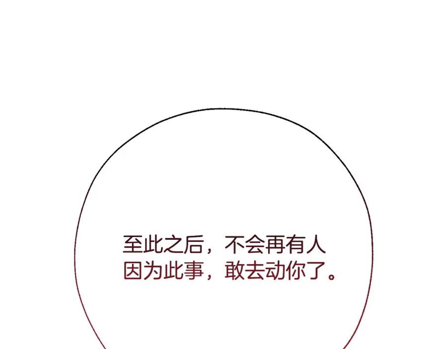 成为伯爵家的废物 第62话 银光公子？！ 第76页