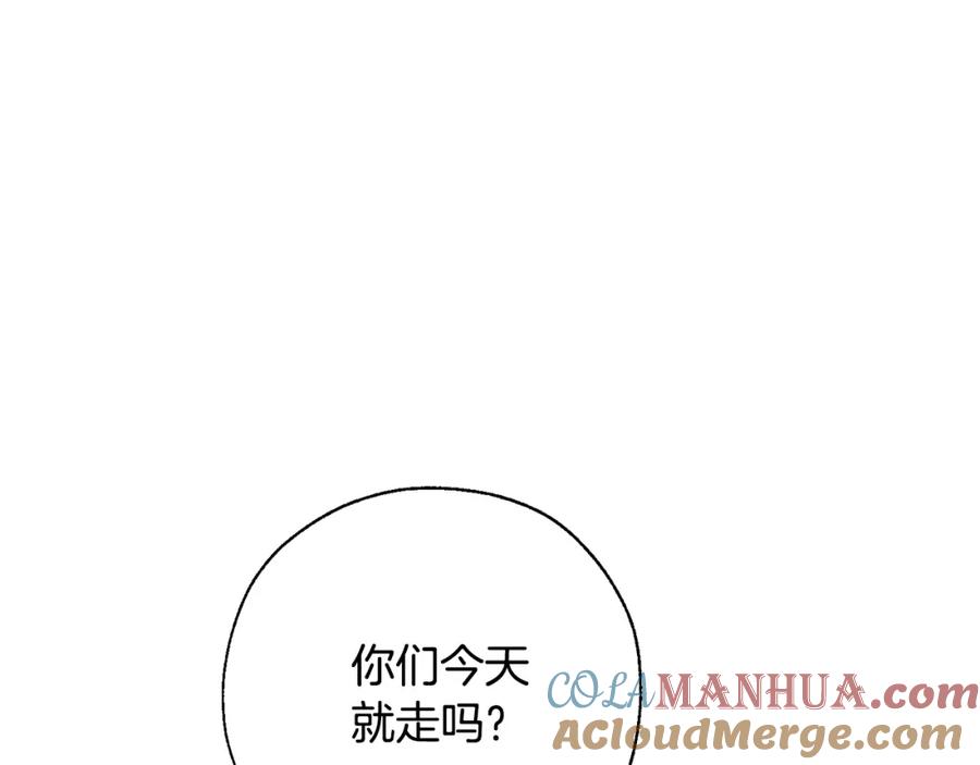 成为伯爵家的废物 第62话 银光公子？！ 第145页