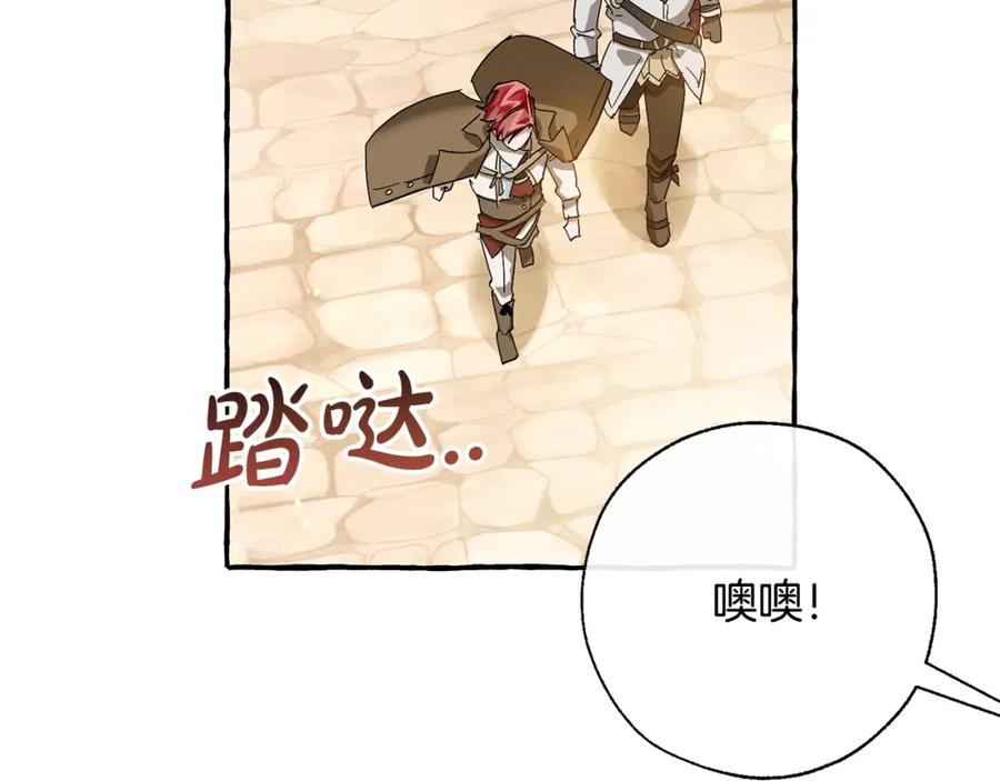 成为伯爵家的废物 第62话 银光公子？！ 第22页