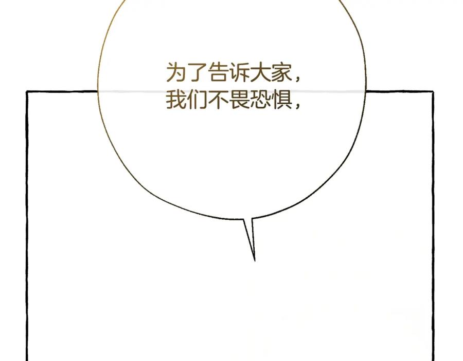 成为伯爵家的废物 第62话 银光公子？！ 第186页