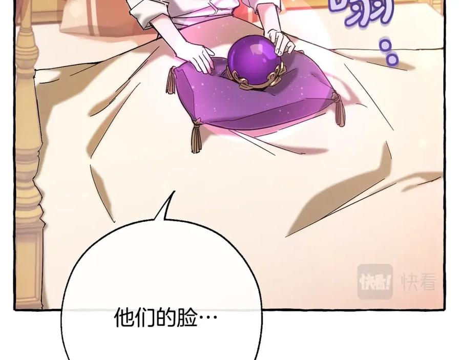 成为伯爵家的废物 第62话 银光公子？！ 第66页