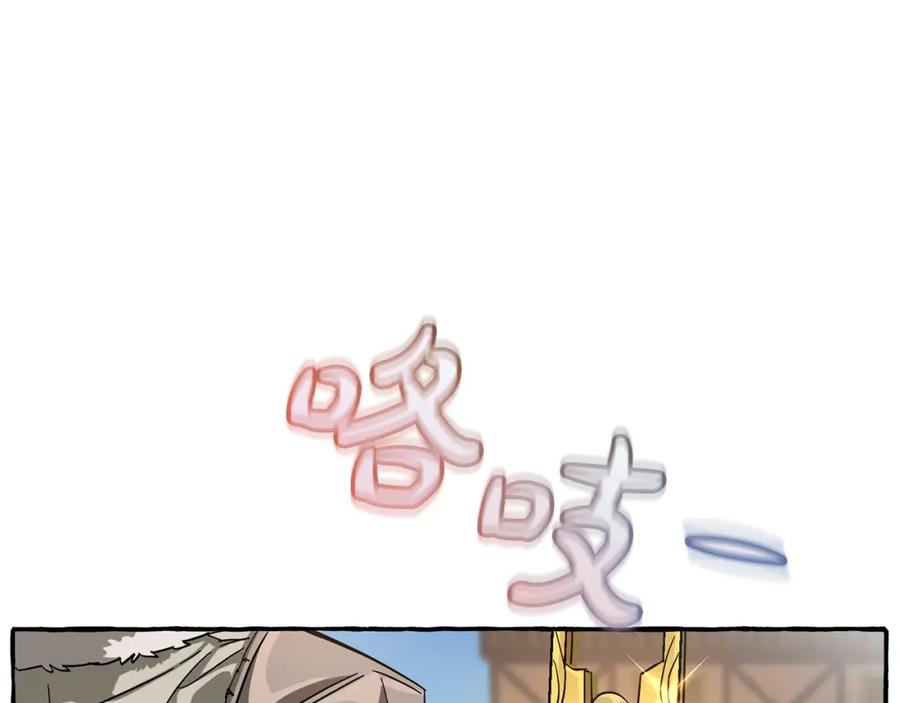 成为伯爵家的废物 第62话 银光公子？！ 第176页