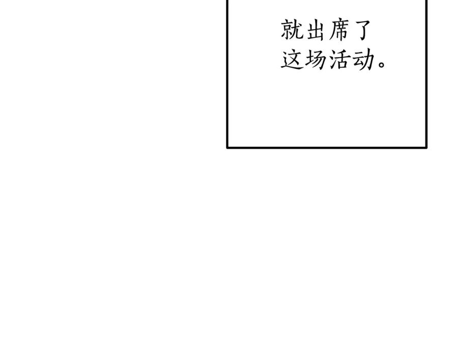 成为伯爵家的废物 第62话 银光公子？！ 第127页