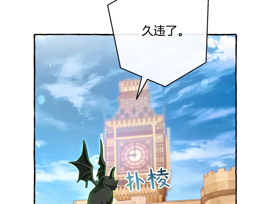 成为伯爵家的废物 第62话 银光公子？！ 第12页