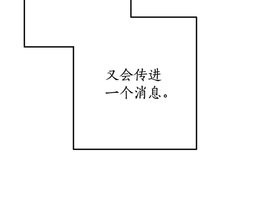 成为伯爵家的废物 第62话 银光公子？！ 第164页
