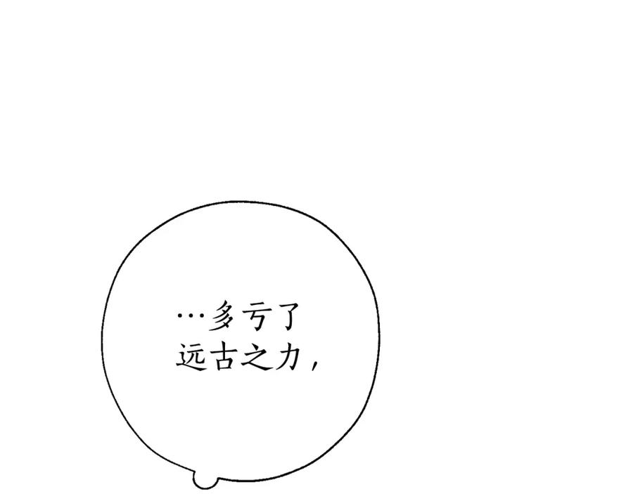 成为伯爵家的废物 第62话 银光公子？！ 第60页