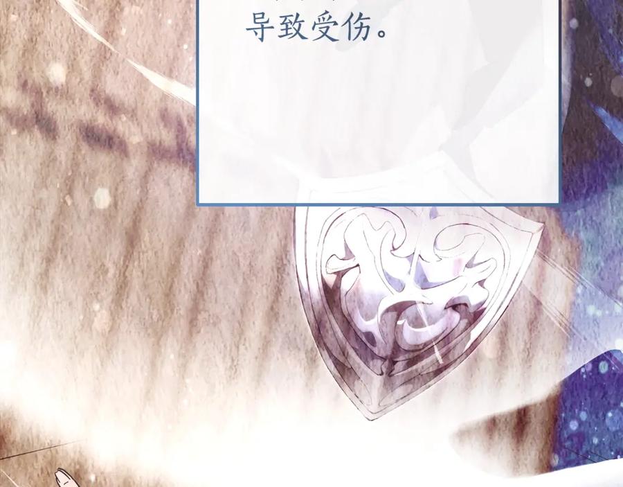 成为伯爵家的废物 第62话 银光公子？！ 第56页