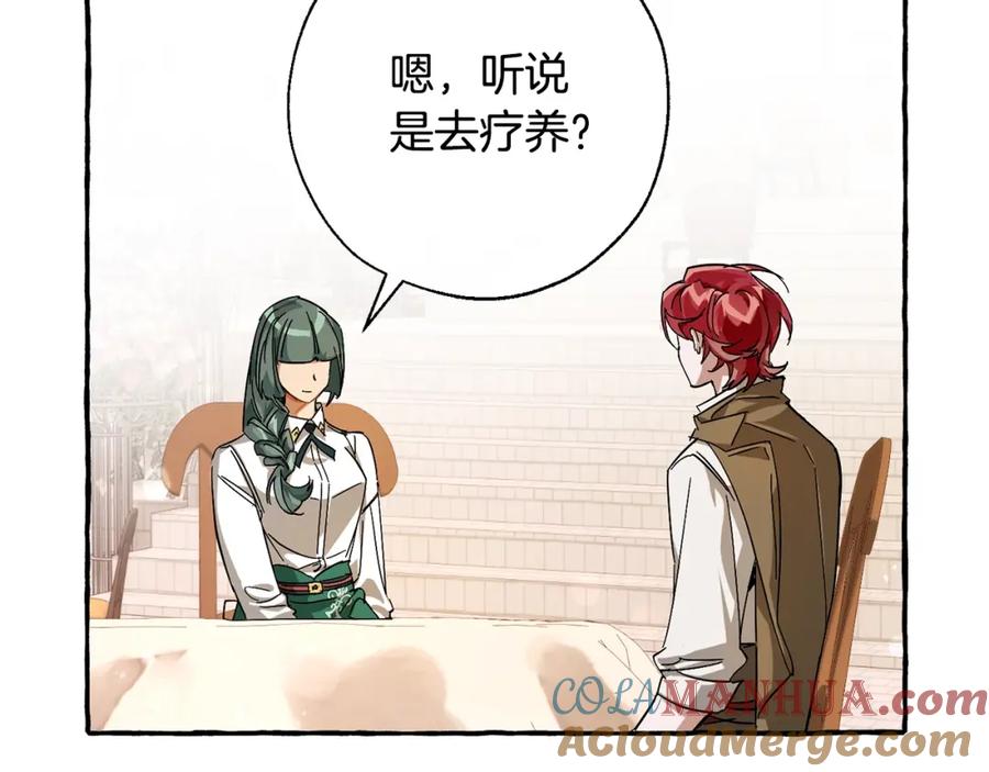 成为伯爵家的废物 第62话 银光公子？！ 第153页