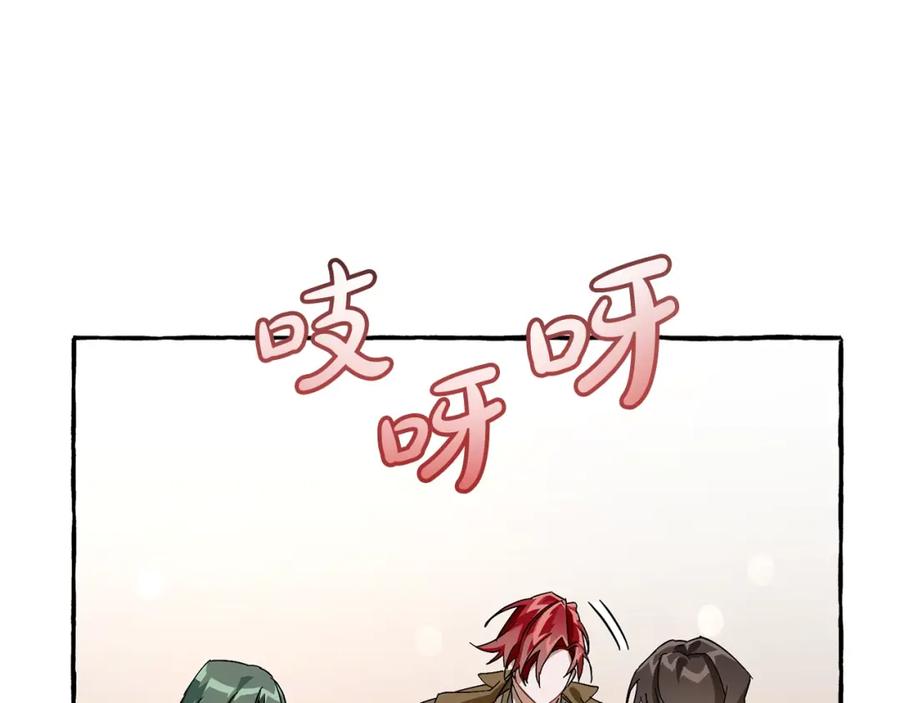 成为伯爵家的废物 第62话 银光公子？！ 第115页