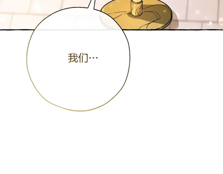 成为伯爵家的废物 第62话 银光公子？！ 第183页