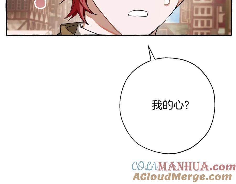 成为伯爵家的废物 第62话 银光公子？！ 第141页