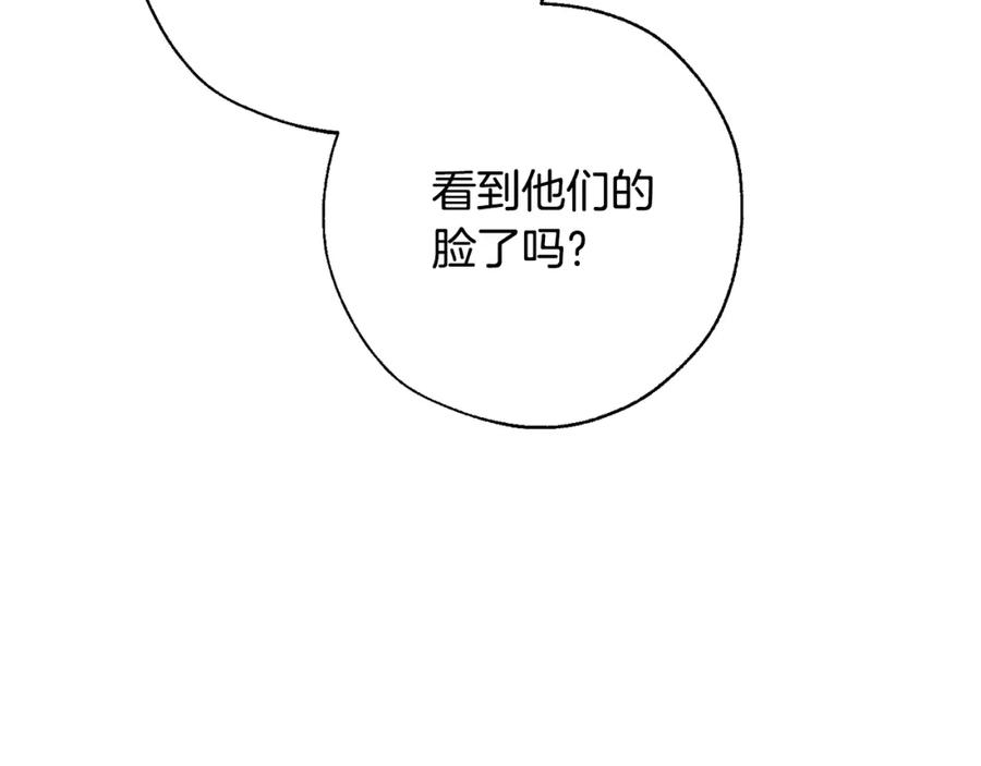 成为伯爵家的废物 第62话 银光公子？！ 第67页