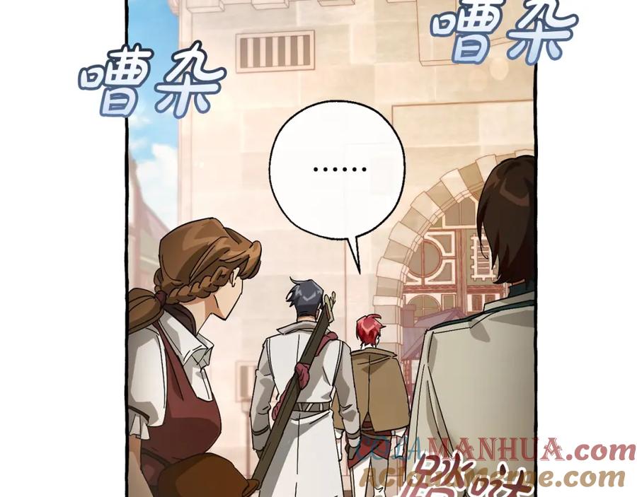 成为伯爵家的废物 第62话 银光公子？！ 第29页