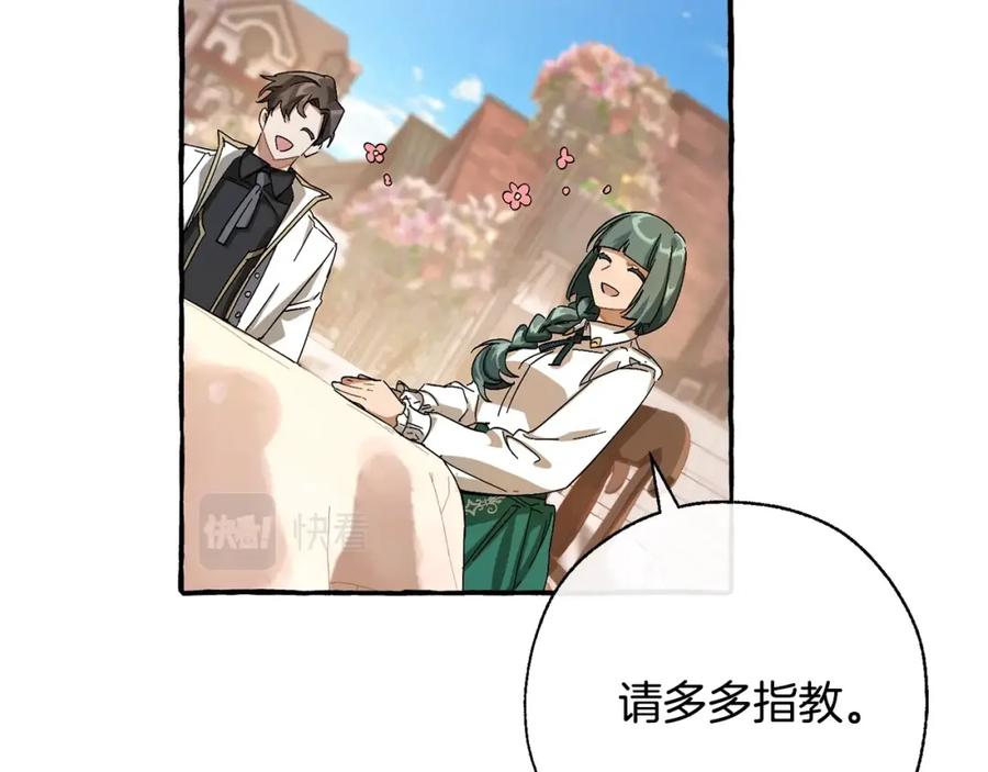 成为伯爵家的废物 第62话 银光公子？！ 第171页