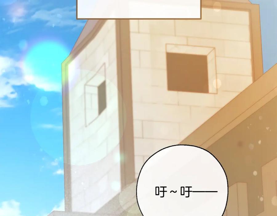 成为伯爵家的废物 第62话 银光公子？！ 第6页