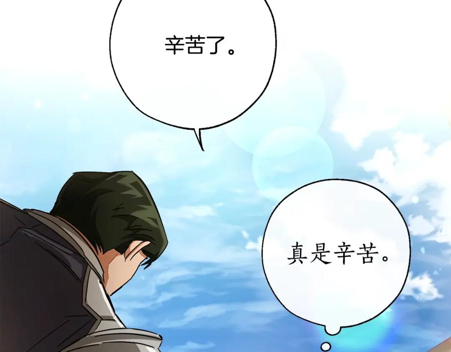 成为伯爵家的废物 第62话 银光公子？！ 第96页