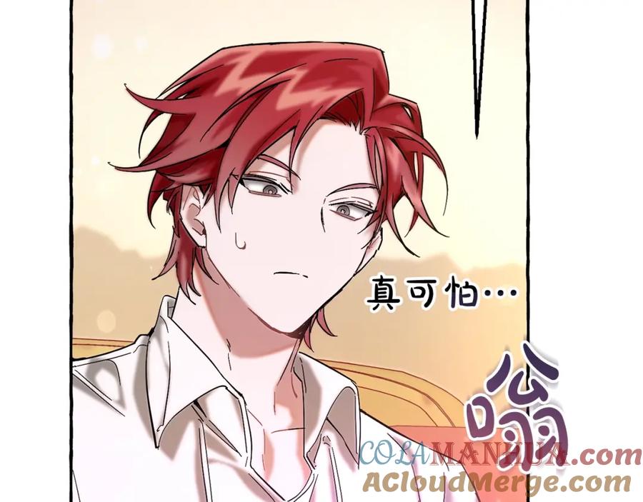 成为伯爵家的废物 第62话 银光公子？！ 第69页