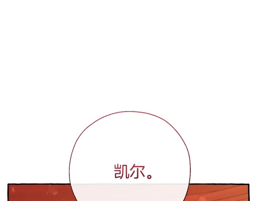 成为伯爵家的废物 第62话 银光公子？！ 第64页