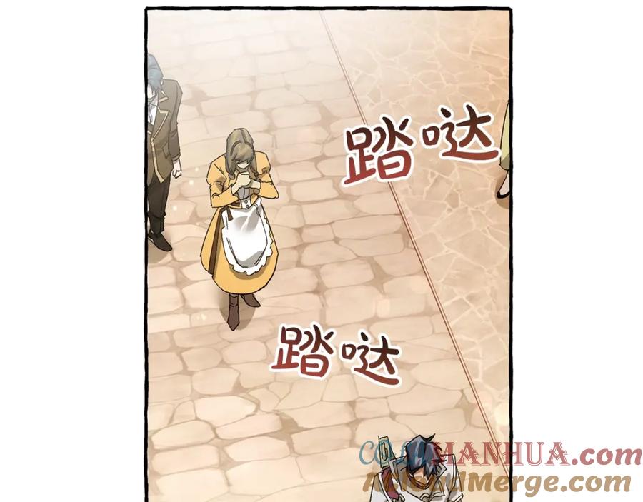 成为伯爵家的废物 第62话 银光公子？！ 第21页