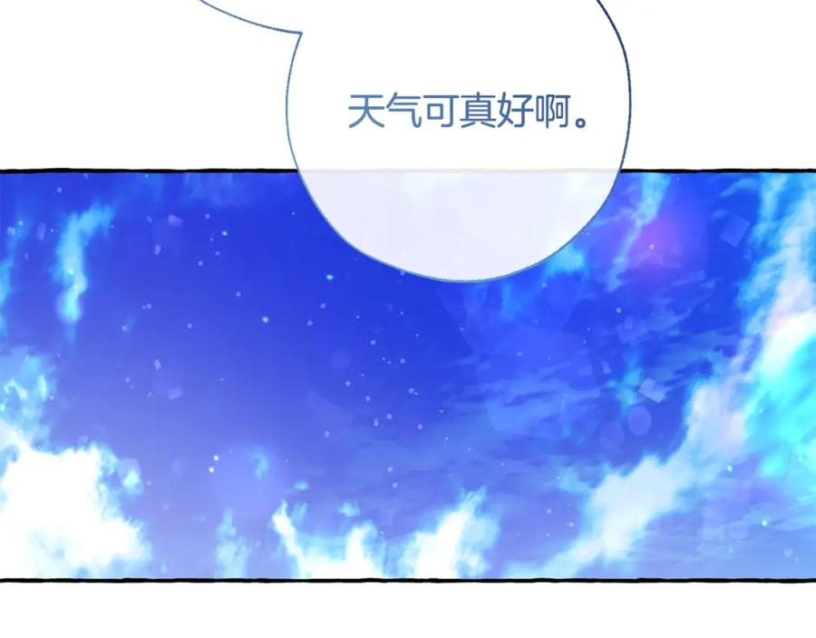 成为伯爵家的废物 第62话 银光公子？！ 第132页