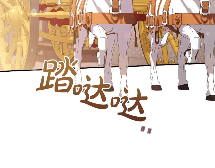 成为伯爵家的废物 第62话 银光公子？！ 第8页
