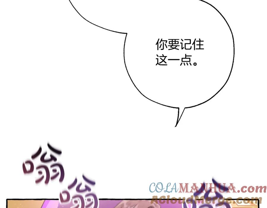 成为伯爵家的废物 第62话 银光公子？！ 第73页
