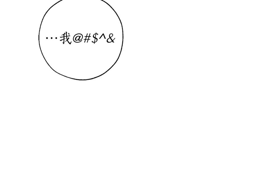 成为伯爵家的废物 第62话 银光公子？！ 第39页
