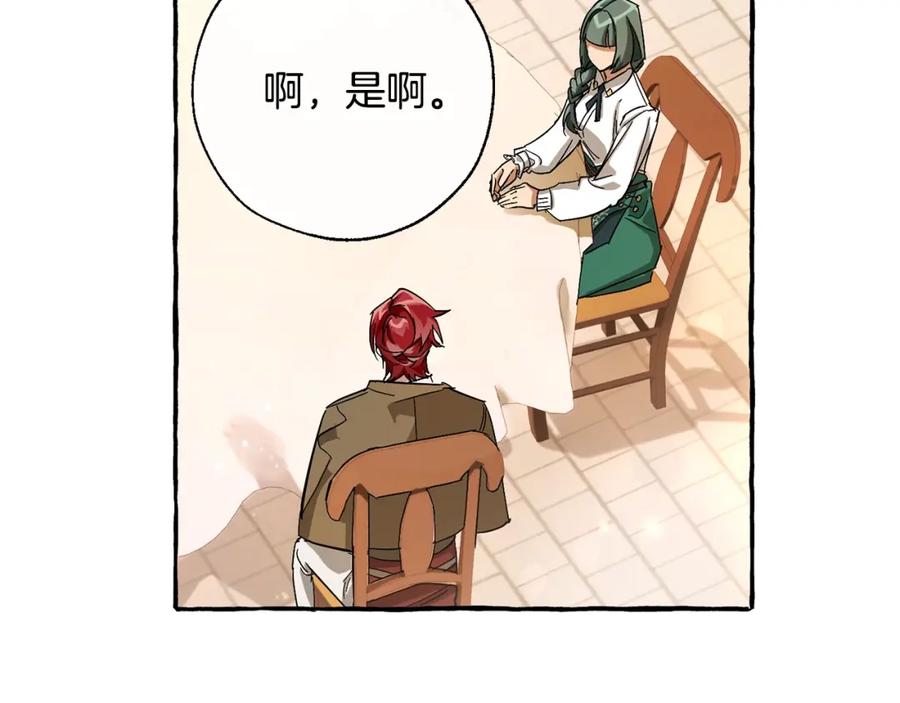 成为伯爵家的废物 第62话 银光公子？！ 第160页