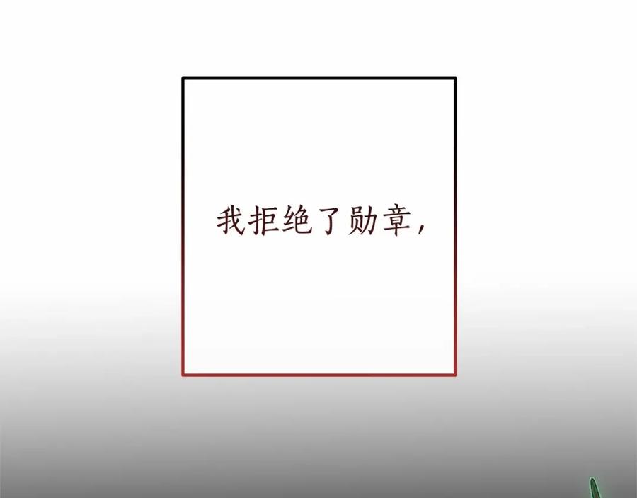 成为伯爵家的废物 第63话 柔弱的人类 第72页