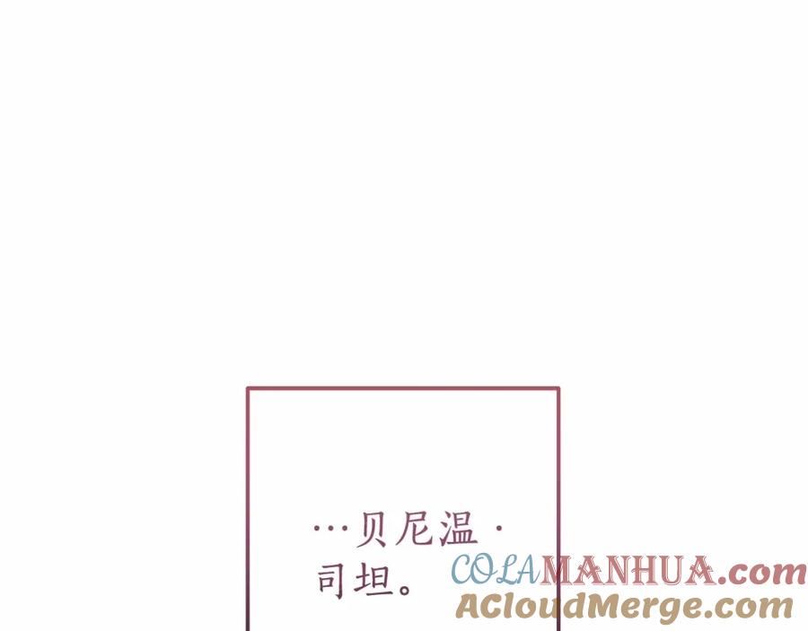 成为伯爵家的废物 第63话 柔弱的人类 第53页