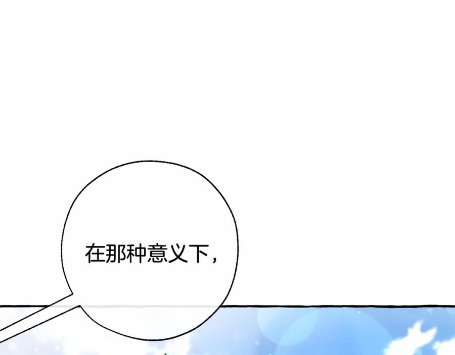 成为伯爵家的废物 第63话 柔弱的人类 第34页