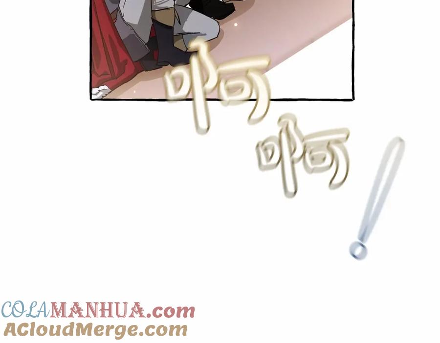 成为伯爵家的废物 第63话 柔弱的人类 第45页