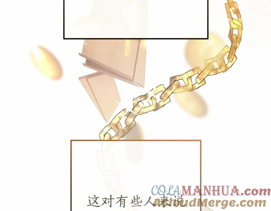 成为伯爵家的废物 第63话 柔弱的人类 第81页