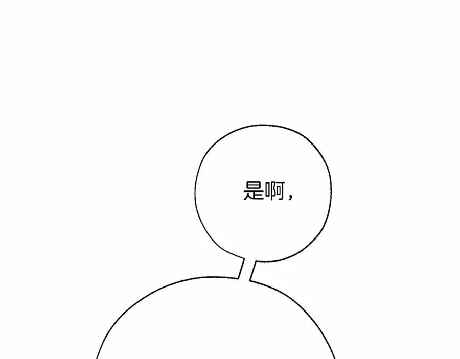 成为伯爵家的废物 第63话 柔弱的人类 第100页