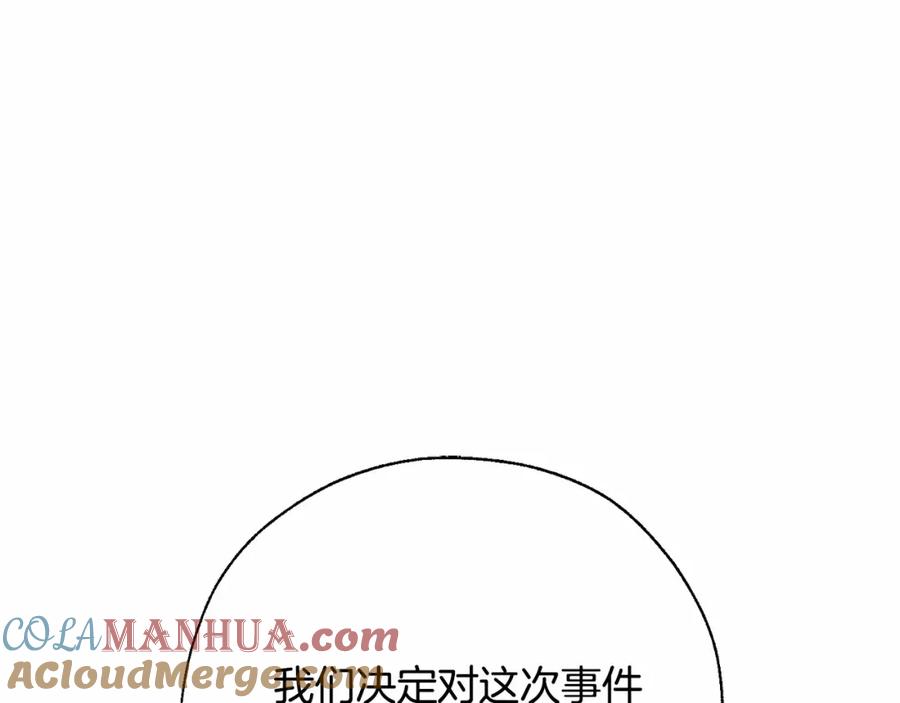 成为伯爵家的废物 第63话 柔弱的人类 第37页