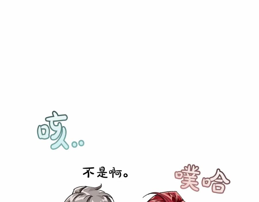 成为伯爵家的废物 第63话 柔弱的人类 第143页