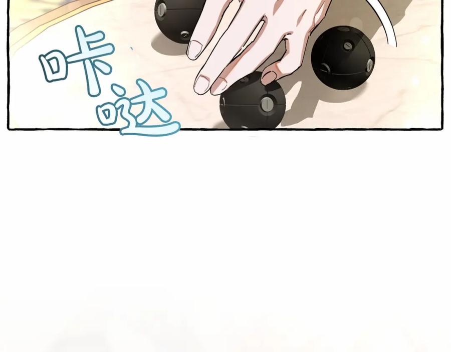 成为伯爵家的废物 第63话 柔弱的人类 第187页