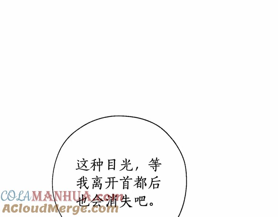 成为伯爵家的废物 第63话 柔弱的人类 第173页