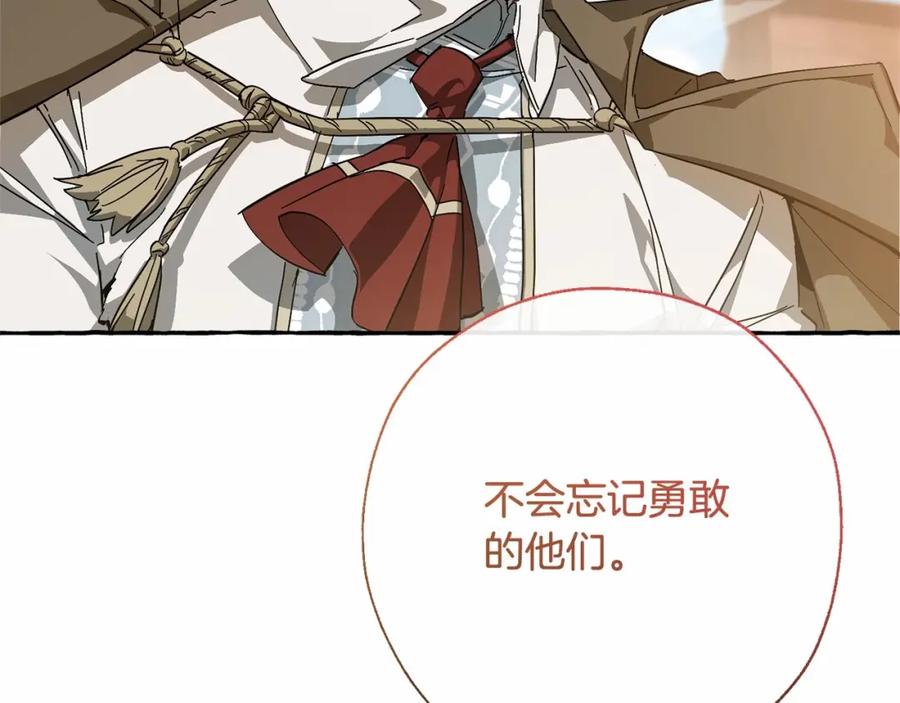 成为伯爵家的废物 第63话 柔弱的人类 第114页