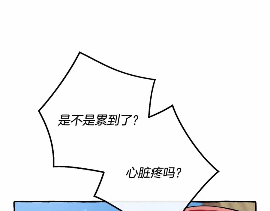 成为伯爵家的废物 第63话 柔弱的人类 第140页