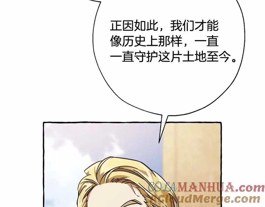 成为伯爵家的废物 第63话 柔弱的人类 第9页