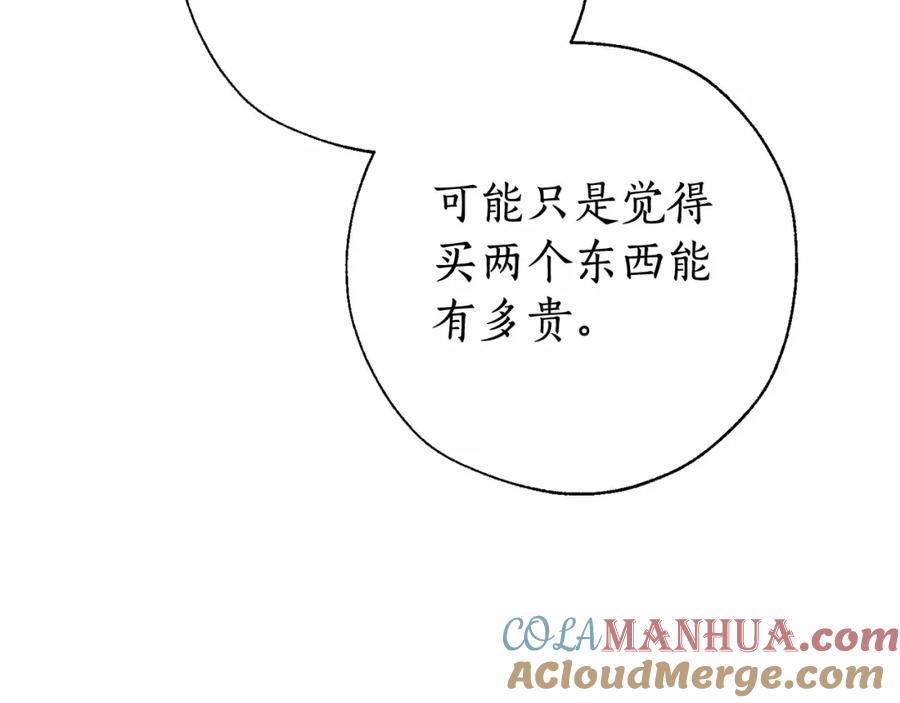成为伯爵家的废物 第63话 柔弱的人类 第157页