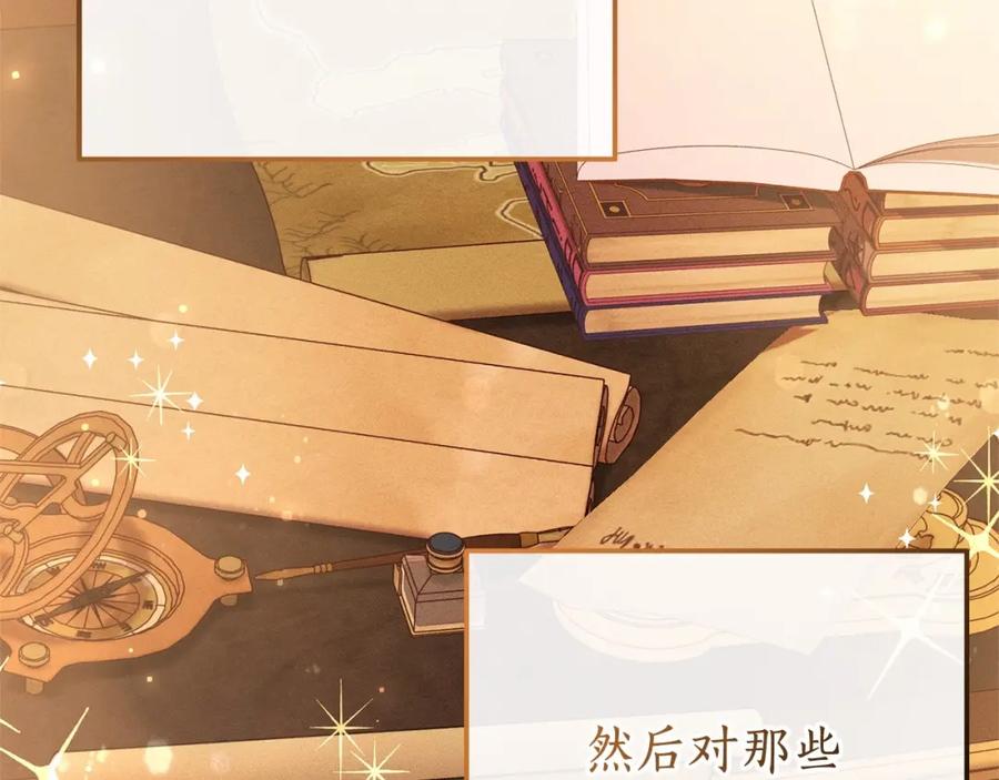 成为伯爵家的废物 第63话 柔弱的人类 第78页