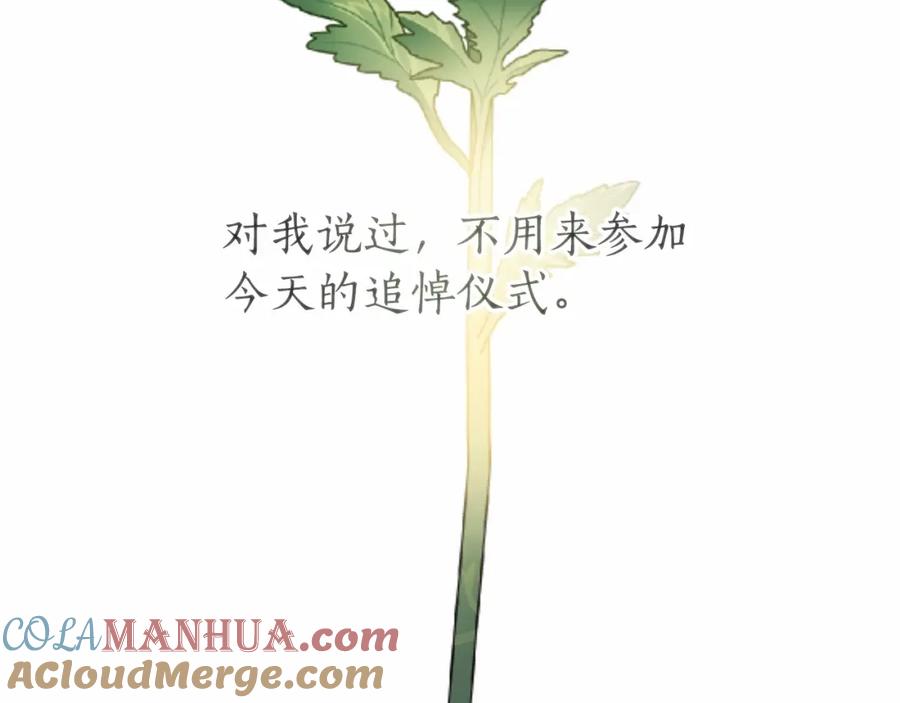 成为伯爵家的废物 第63话 柔弱的人类 第129页
