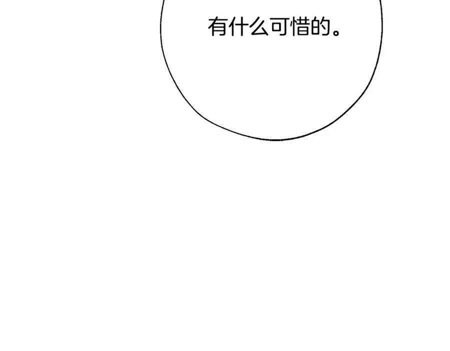 成为伯爵家的废物 第63话 柔弱的人类 第88页