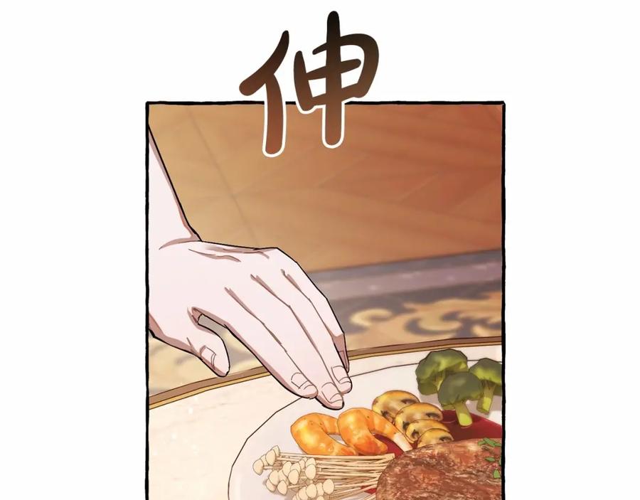 成为伯爵家的废物 第63话 柔弱的人类 第180页