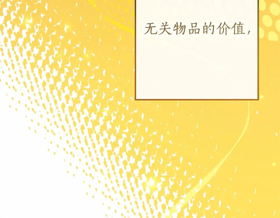 成为伯爵家的废物 第63话 柔弱的人类 第150页
