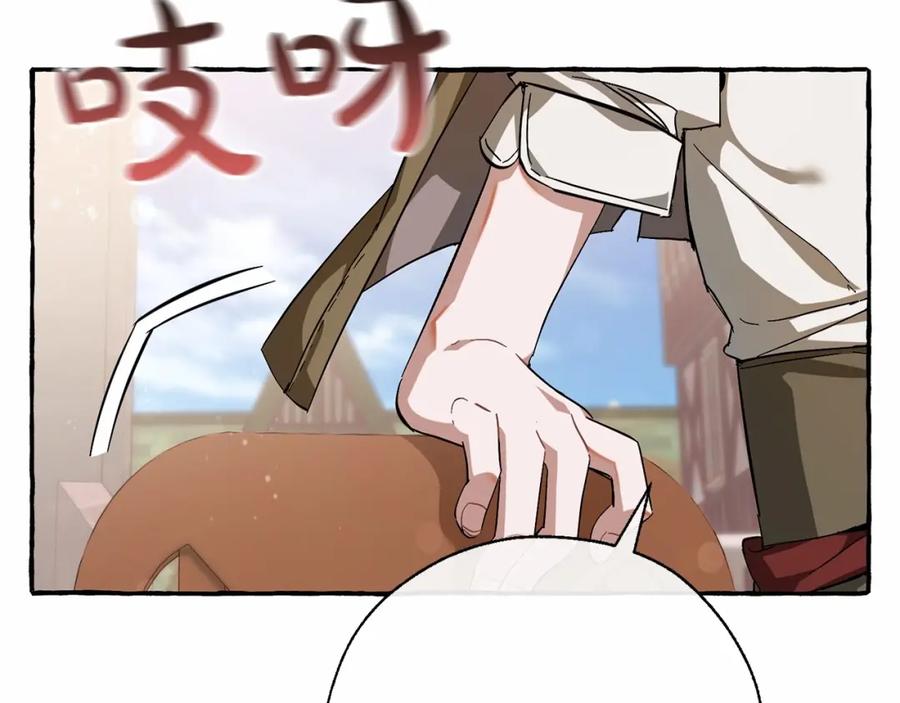 成为伯爵家的废物 第63话 柔弱的人类 第87页